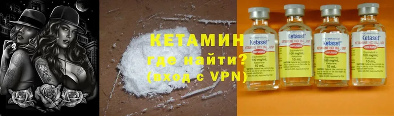 Кетамин ketamine  Морозовск 